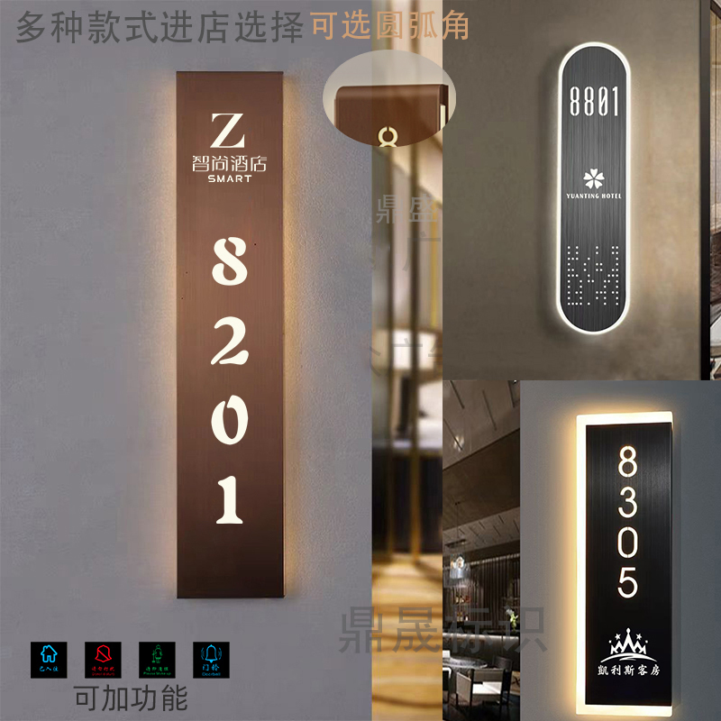 酒店电子门牌：智能升级，点亮入住新体验✨