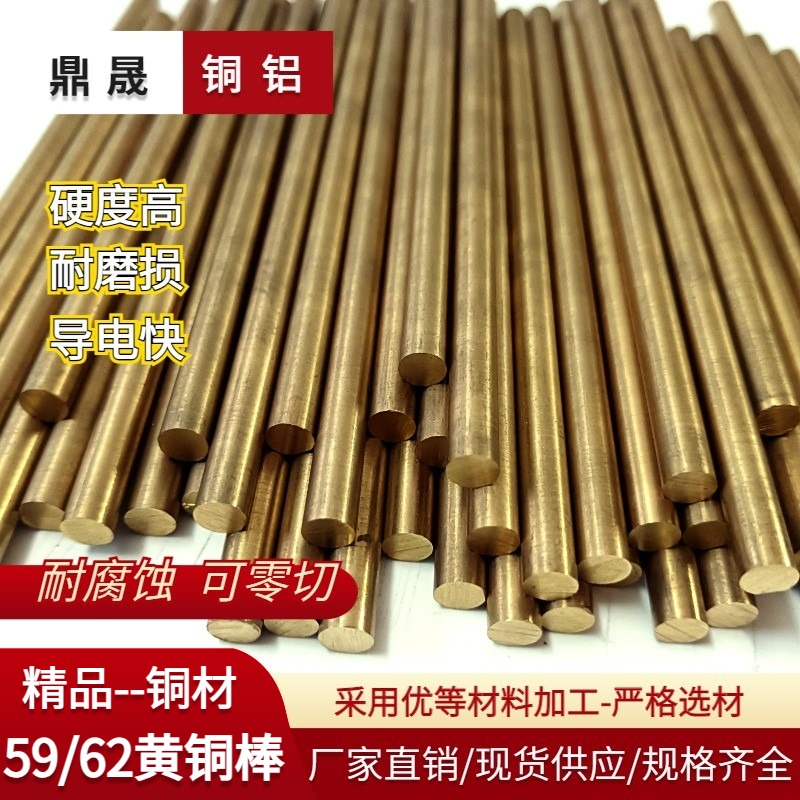 国标无铅铜Hbi59-1 Hpb59-1H62 C3604 C3602 H65黄铜棒六角黄铜棒：工业必备，品质保证！️