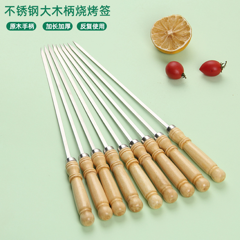 烧烤神器大揭秘！木柄烧烤签子+不锈钢扁签，解锁夏日美食新玩法！