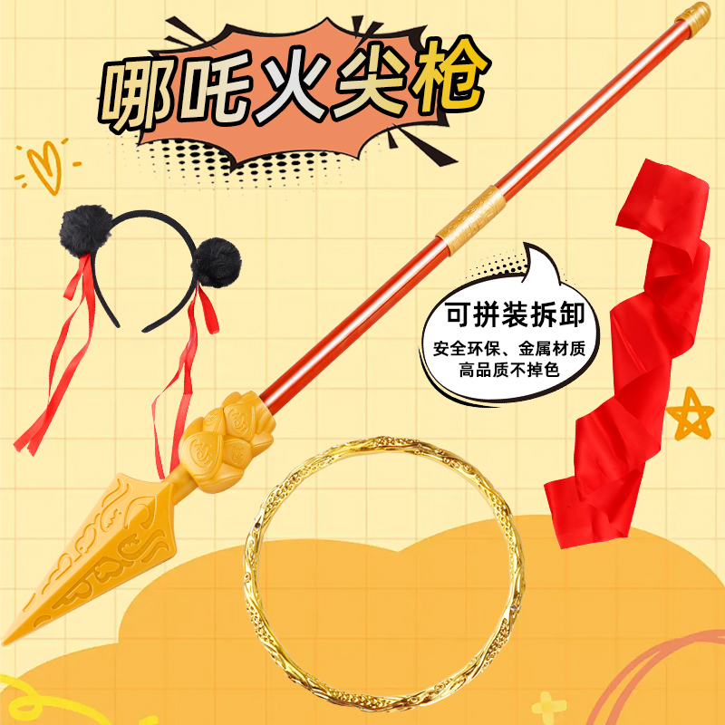 哪咤火尖枪乾坤圈：童年记忆里的超级英雄武器，现在还能买得到吗？