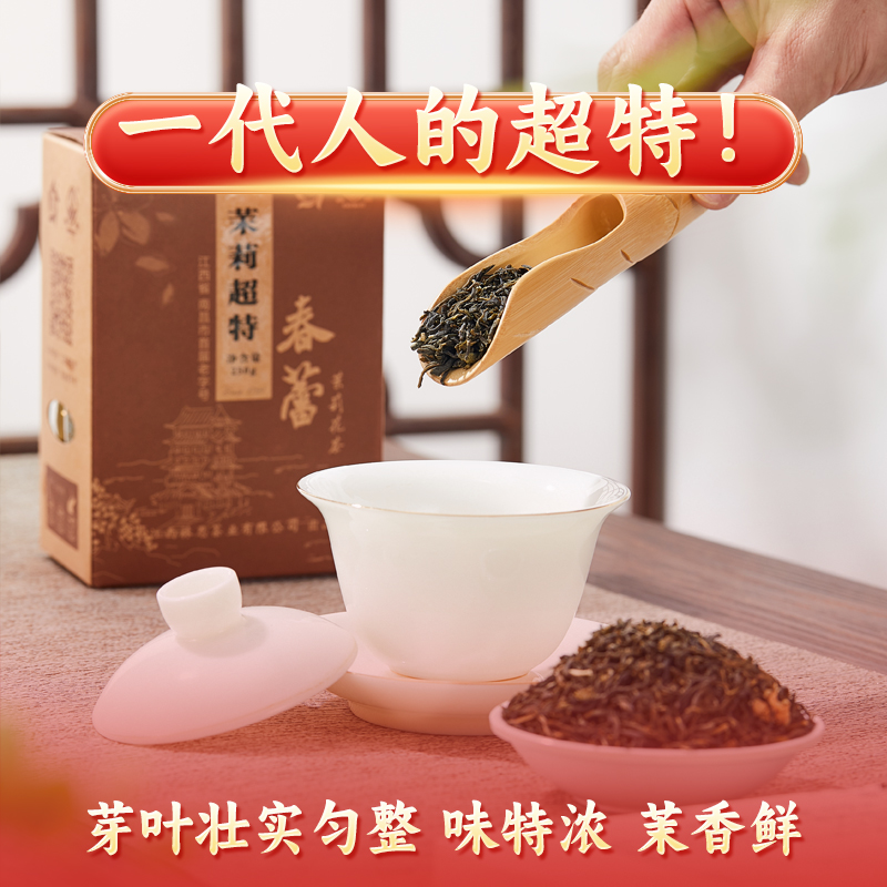 茉莉花茶是寒性还是热性？揭秘茶中宝藏，让你喝出健康好气色！