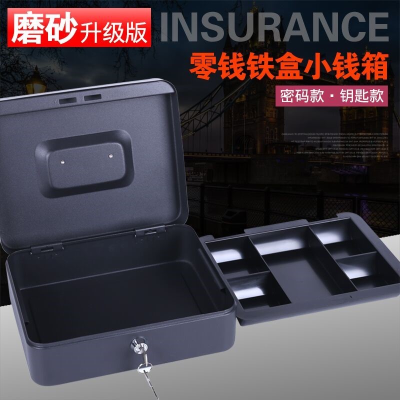 新防火储物盒带锁小收纳铁盒家用证件保险箱小型迷你钱箱手提保管，安全守护你的珍贵记忆！️
