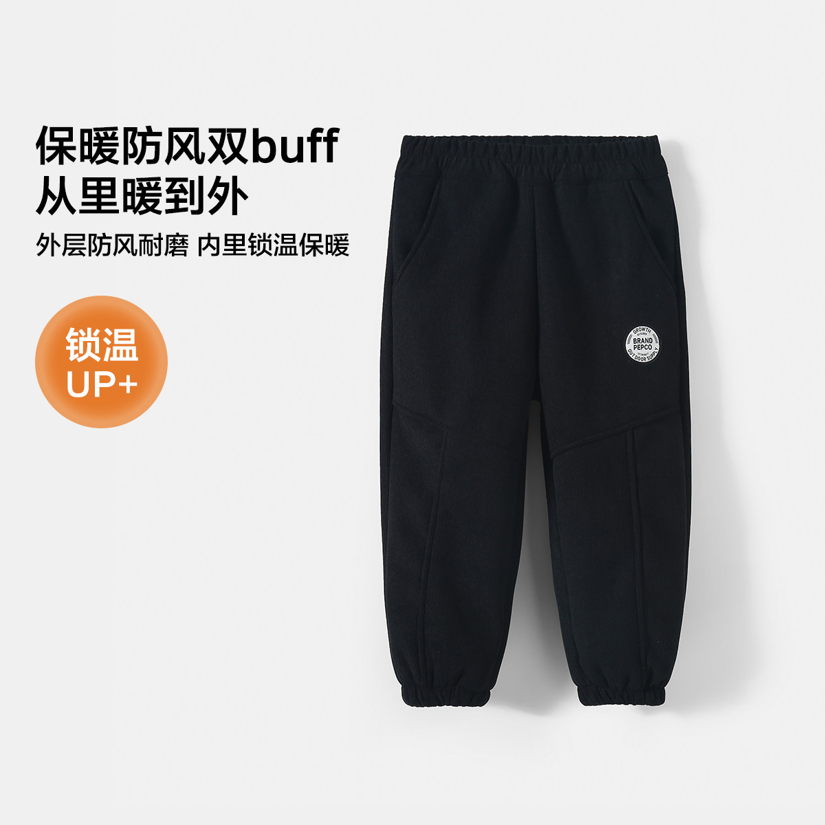 如何选择适合孩子的小猪班纳秋冬保暖休闲裤？