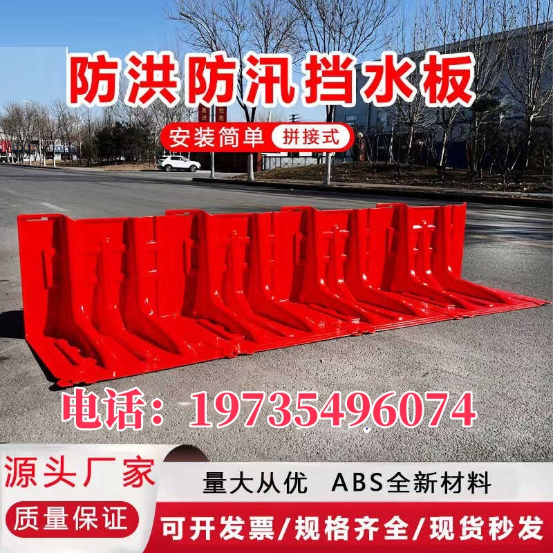 防汛防洪挡水板：ABS材质的应急神器，守护家园与工程的防水长城