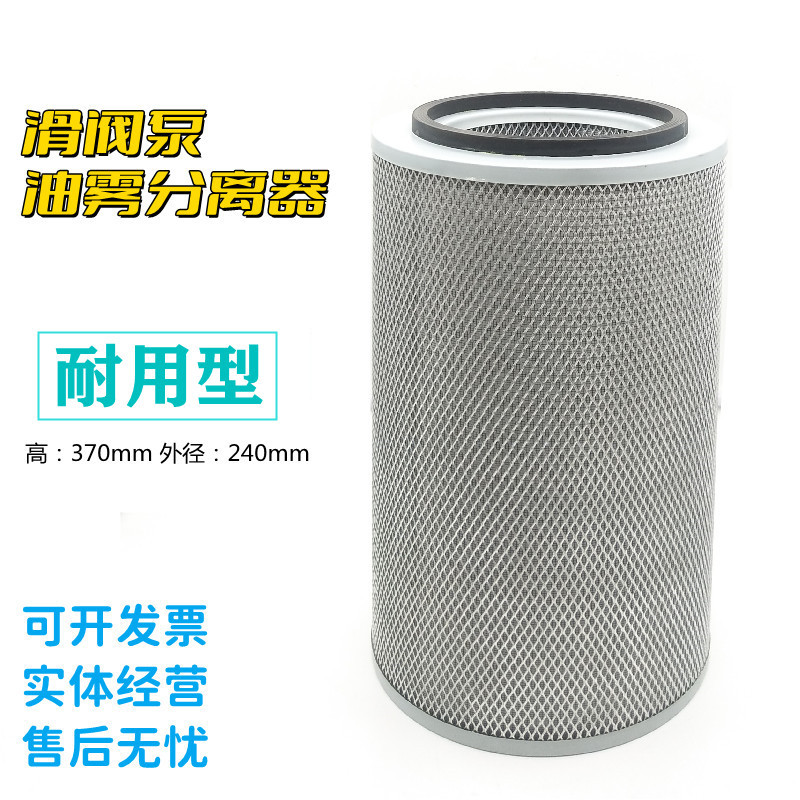 H150滑阀泵油雾过滤器：告别油腻，迎接清新工作环境！