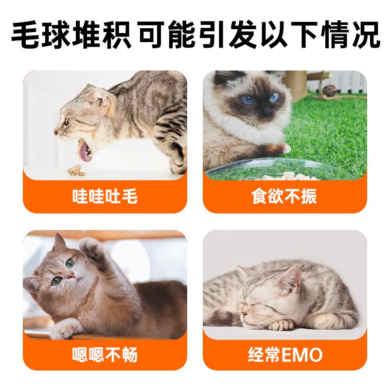 【官方正品】济宠轩益生元排毛粉：喵星人的温和畅快排毛神器，铲屎官必备！