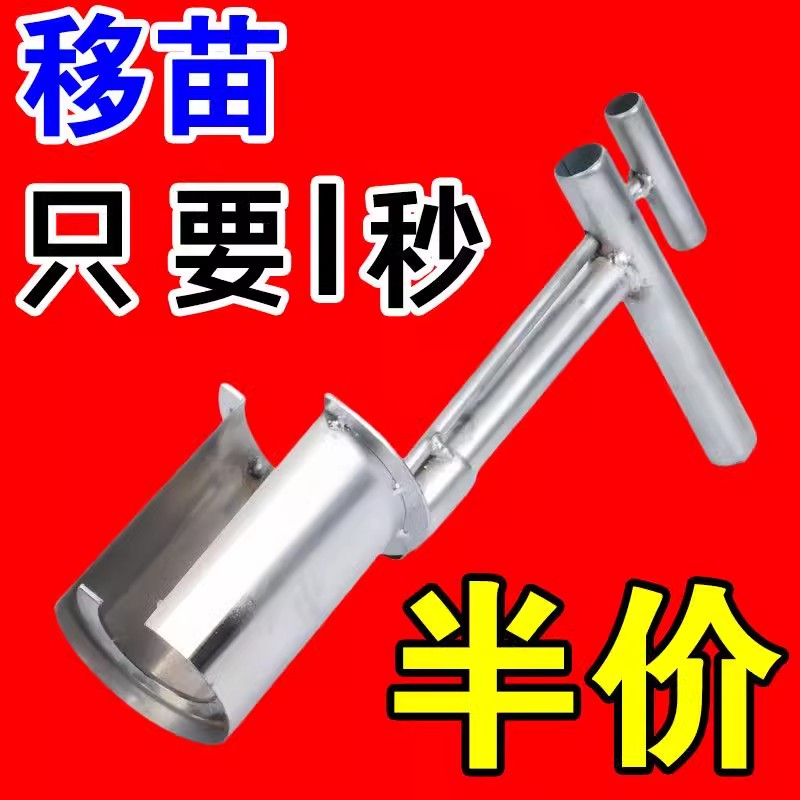 新款侧口移苗器：果树幼苗移栽神器，轻松搞定柑橘苗玉米移栽难题！️
