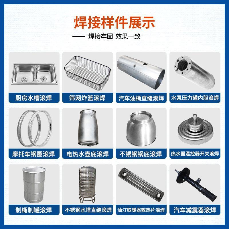 金属滚压焊机厂家定制 | 全自动不锈钢板双轮滚焊机中频逆变双驱缝焊，开启高效焊接新时代！