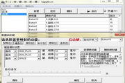 91按键映射器3.01