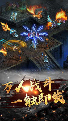 传奇变态版破解版