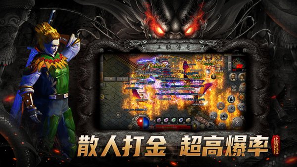 战士单职业传奇手游