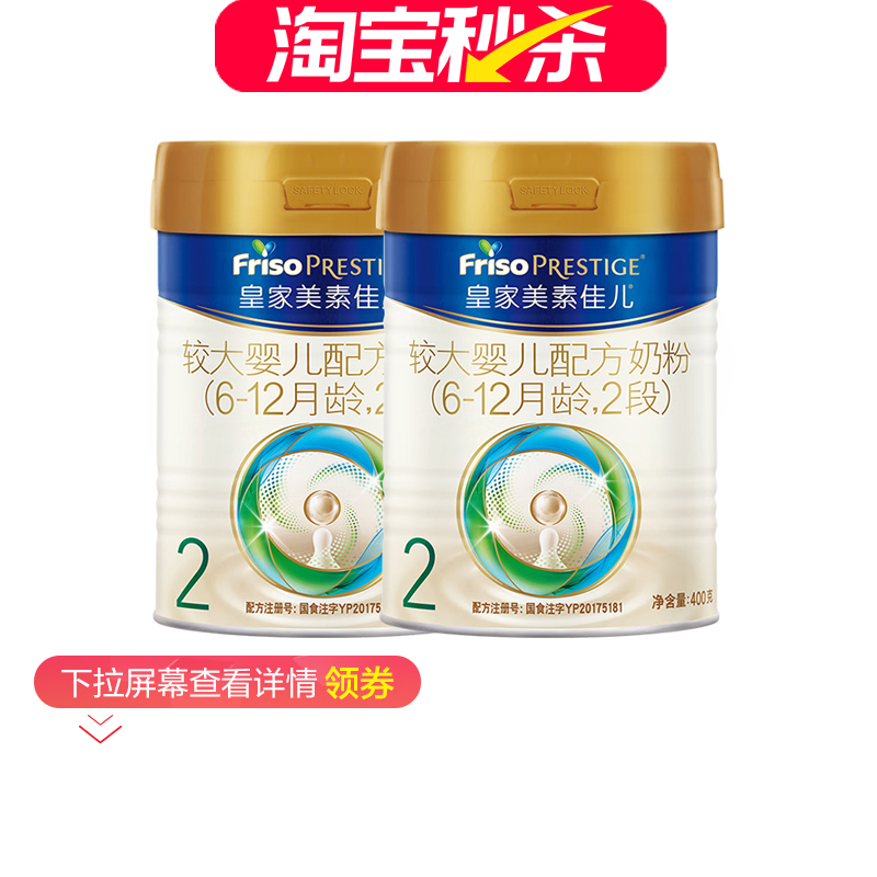 美素佳儿和皇家美素佳儿怎么区别？小白必看，拯救你的选择困难症！