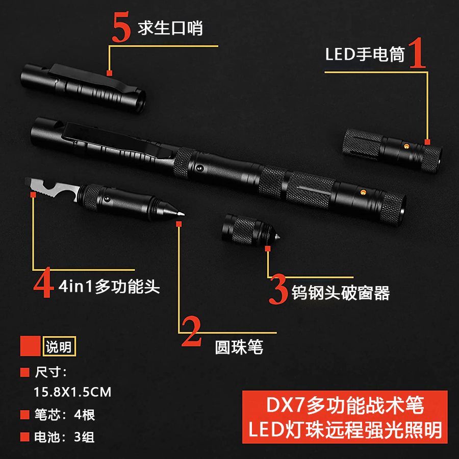 战术笔新升级！暴闪LED+钨钢破窗，女生防身必备，你还在等什么？