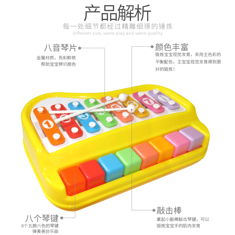 益智八音手敲琴：宝宝的音乐启蒙神器，8个月婴儿也能玩转的二合一木琴乐器！