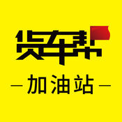 货车帮1.0.0