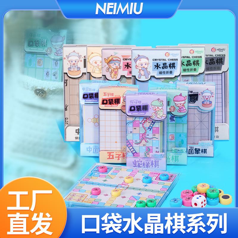 磁吸棋盘五子棋：迷你折叠益智玩具，亲子互动新选择！