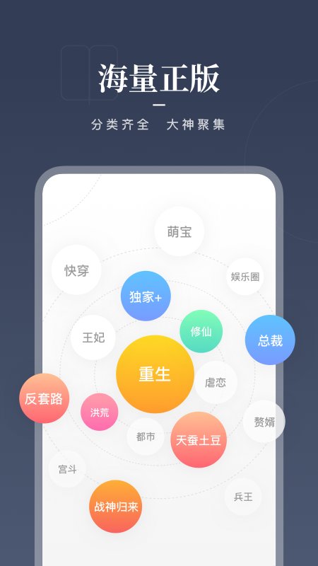 咪咕阅读app v10.0.0 安卓版1