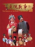 贞观盛事