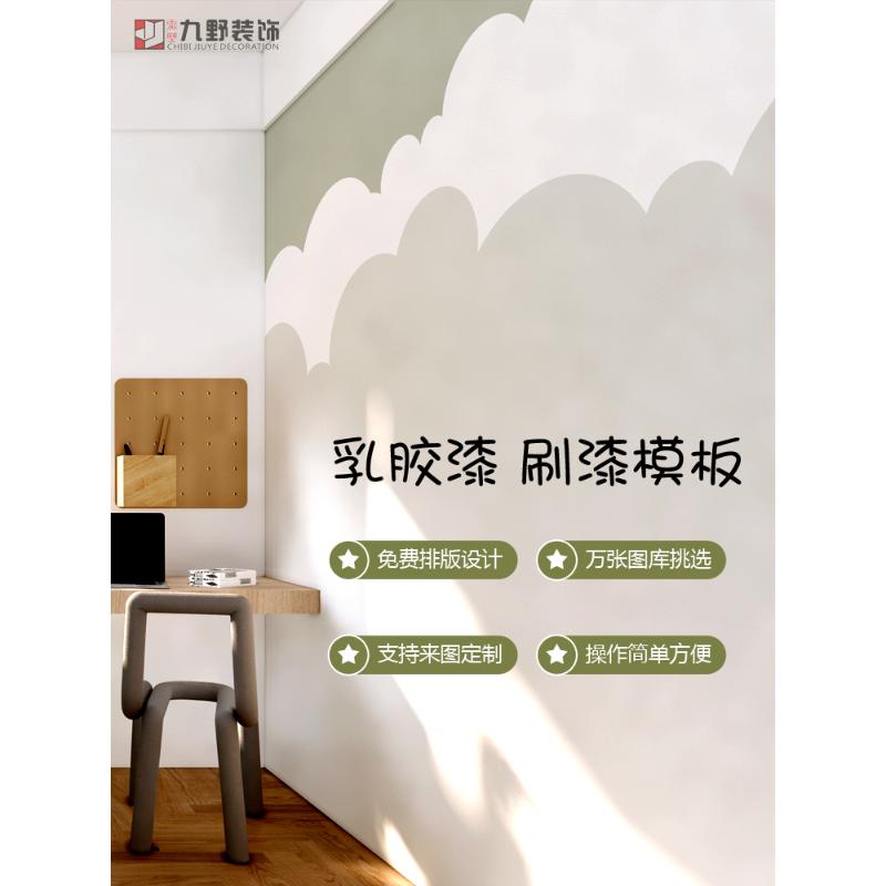 黑板墙漆造型模板：给孩子的房间添点创意与乐趣