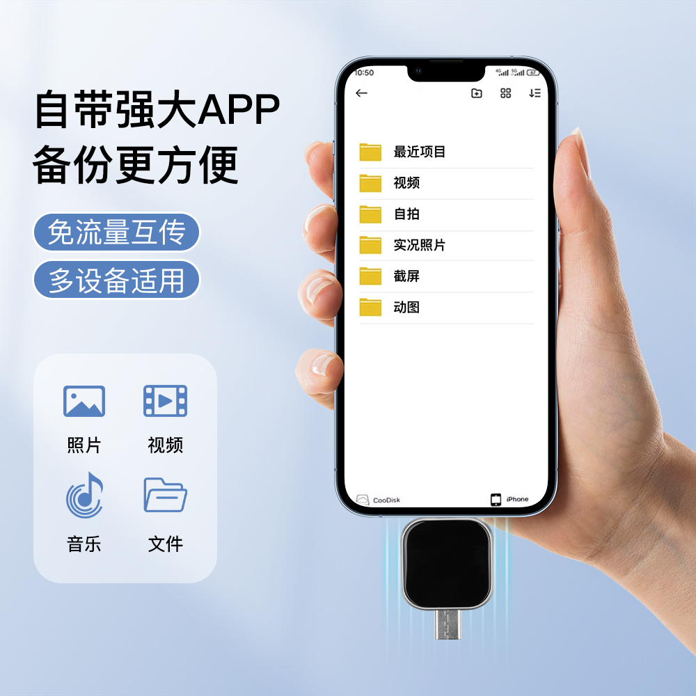 苹果手机u盘512G电脑两用，高速传输优盘，iPhone外接扩充神器！