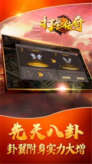 180火龙版传奇打金服