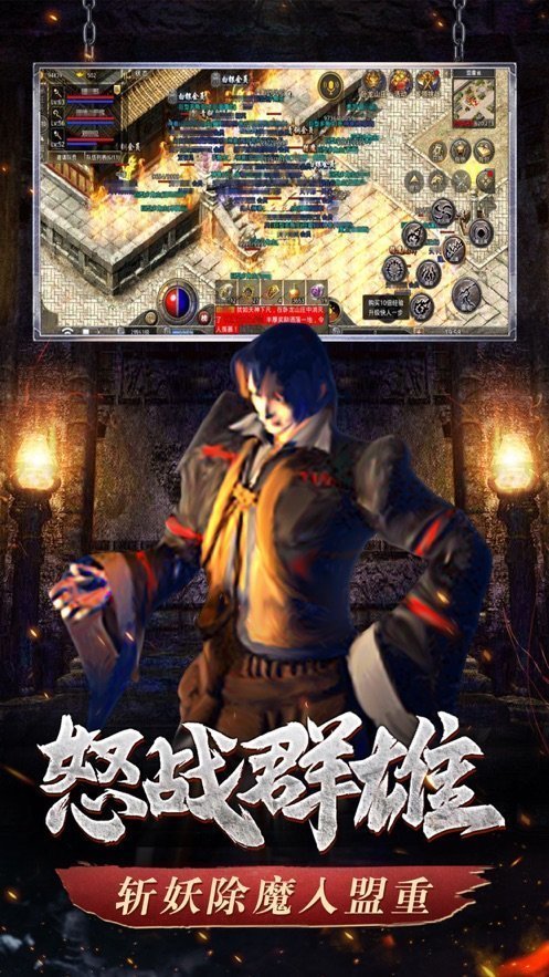 傲世龙城雷电版