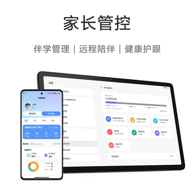 联想小新Pad Plus 2023值得入手吗？性能如何？