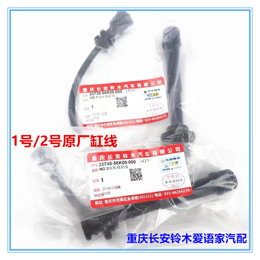 原装点火线圈，让长安铃木天语SX4雨燕新羚羊焕发新生！