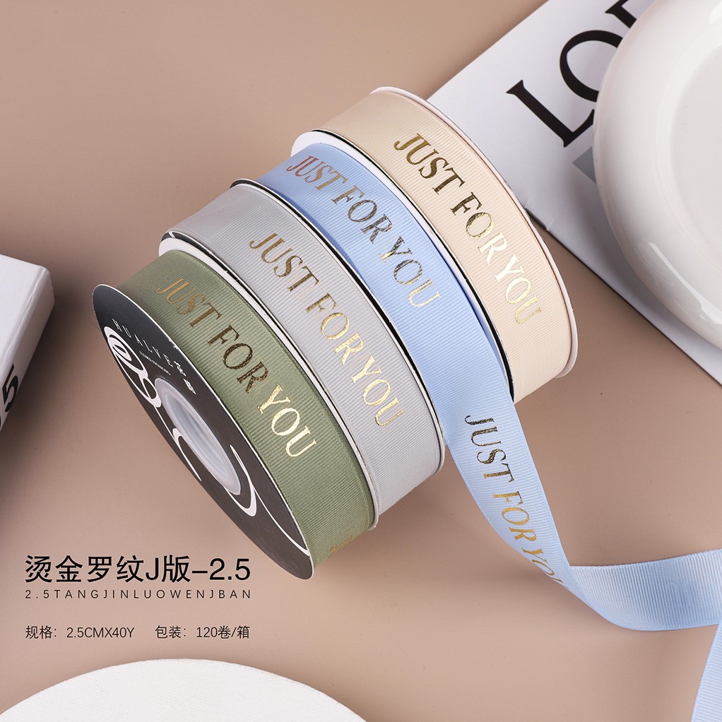 2.5cm烫金螺纹Just丝带：烘焙花束包装的点睛之笔，DIY礼盒必备神器！