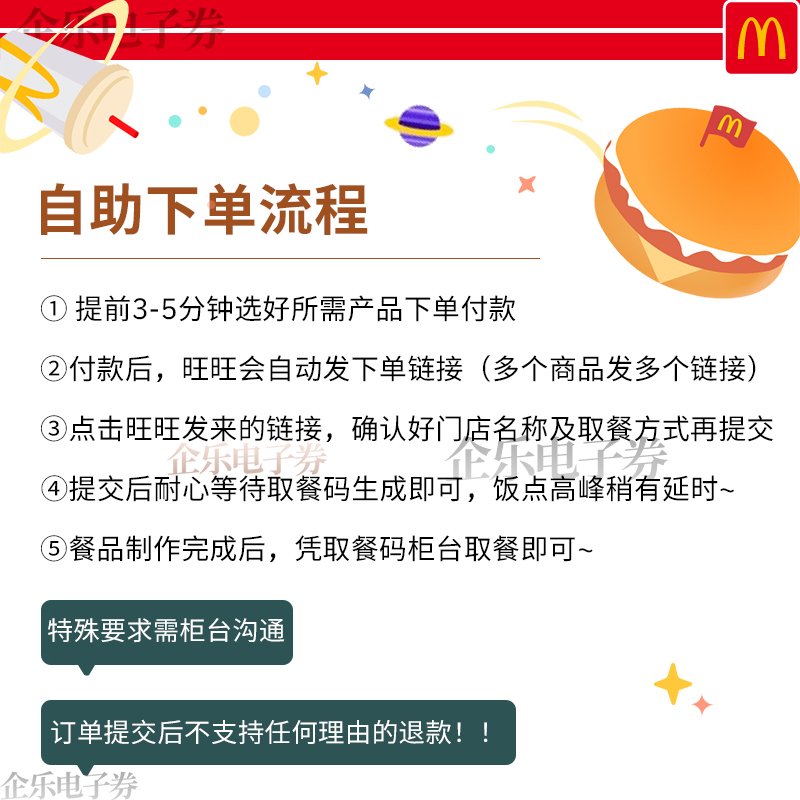 麦当劳板烧鸡腿堡&amp;麦辣鸡腿堡2选1全国通用代下单，吃货福利来啦！