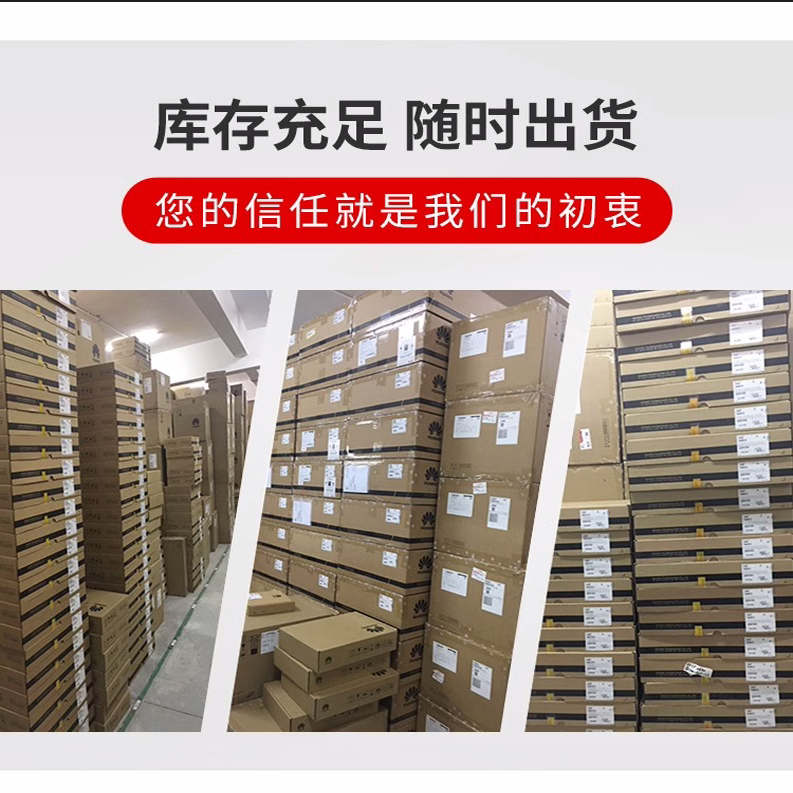 华为防火墙三合一授权软件：守护网络安全的全能卫士️