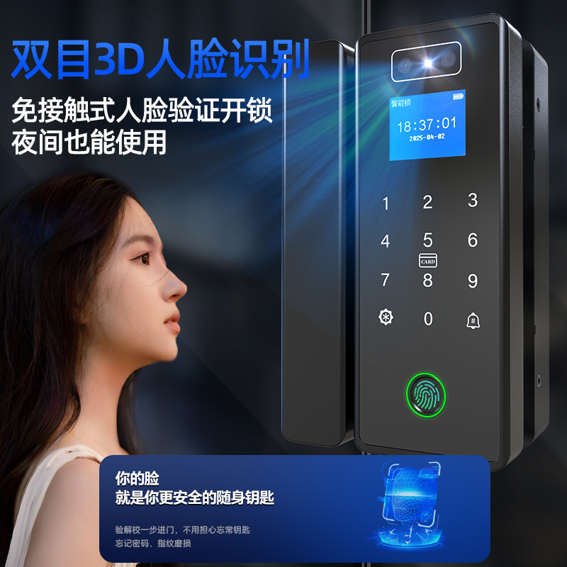 邦臣智能锁：办公室安全新选择，人脸识别+指纹识别，开启高效办公新时代！