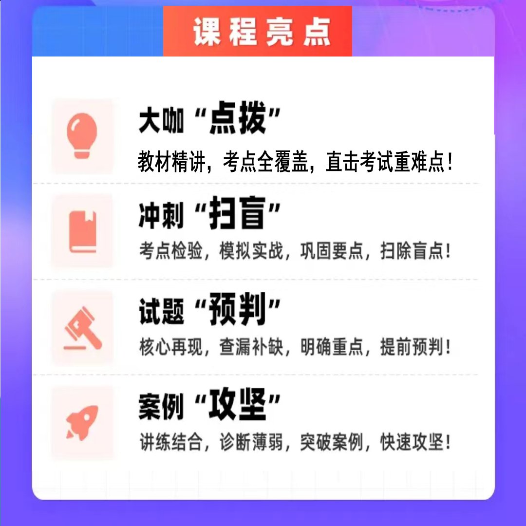 孙琦2025一级造价师土建计量课件教材精讲习题冲刺视频网课押题库：助你通关造价师考试的秘密武器！