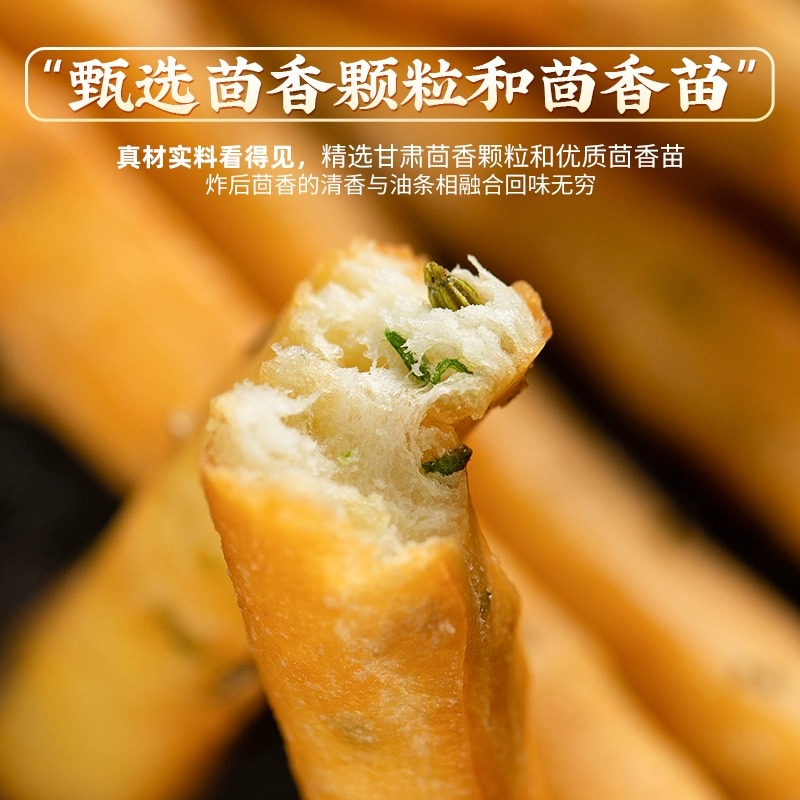 三全快厨茴香小油条：火锅涮锅新宠，空气炸锅也能享受美味！