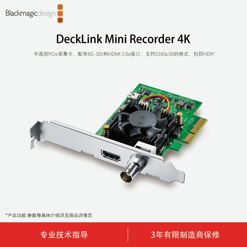 Blackmagic Design DeckLink SDI 4K：影视制作神器，开启高清采集新纪元