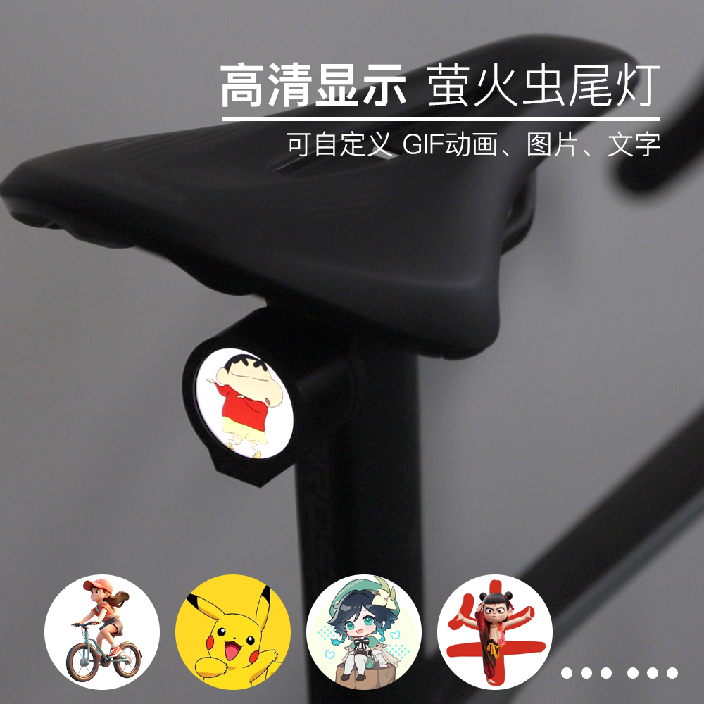 耀夜徒发光尾牌2.0：点亮夜色，照亮你的骑行之路