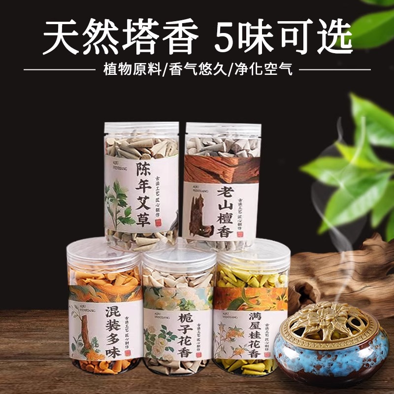 艾草驱蚊檀香艾叶蚊香棒：天然驱蚊神器，给你持久清新享受