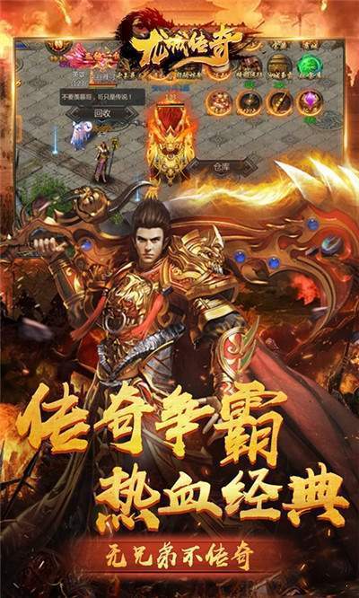 复古龙城传奇手游官网官方版