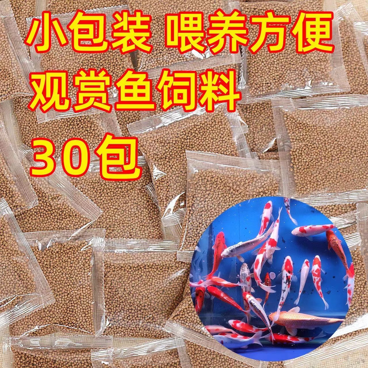 金鱼饲料大揭秘：如何挑选最适合你家小鱼的鱼粮？