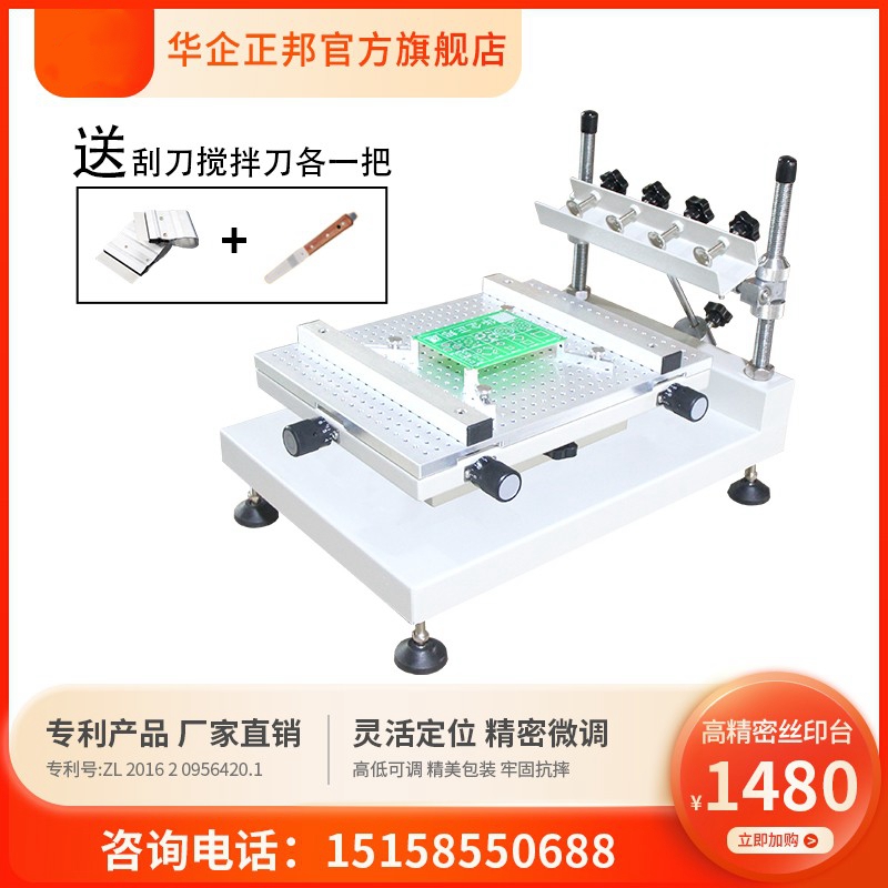 正邦高精密丝印台：手工艺术与现代科技的完美碰撞！