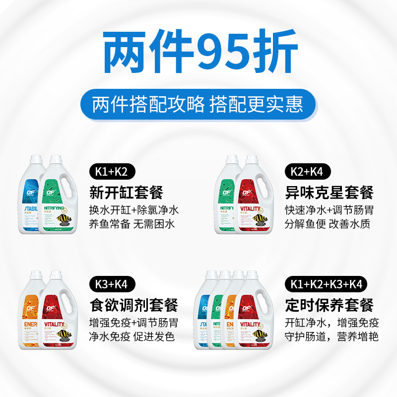 OF OCEAN FREE新品仟湖鱼武士水护理：超浓缩乳酸菌黑水，肌肤净化新革命！