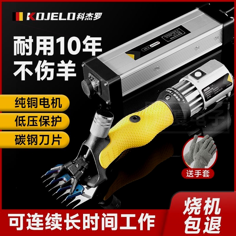 德国进口低压无刷电动羊毛剪，牧场剪羊毛必备神器！✨