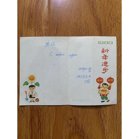 1976年体育登山图案年历卡片：老日历卡片收藏的复古魅力与珍贵价值