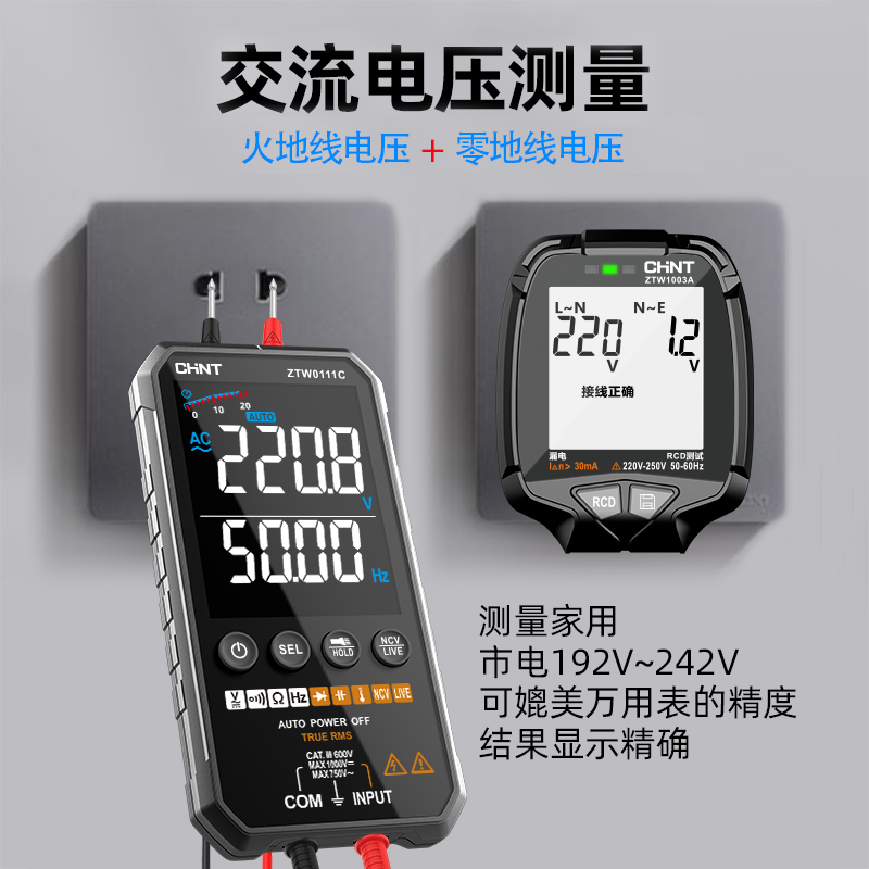 正泰感应电笔：电工必备神器，家庭线路检测新利器！