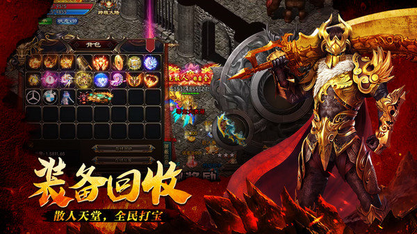 传奇3D三职业版