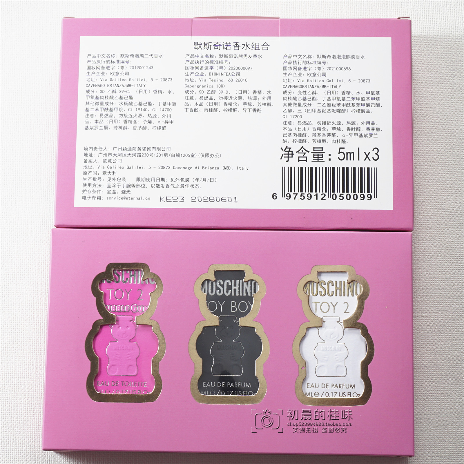 莫斯奇诺黑熊是什么？为什么它如此受欢迎？