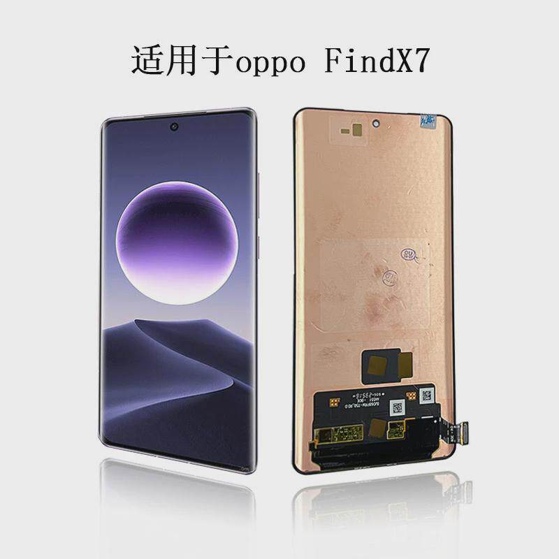 OPPO Find X8屏幕参数有哪些亮点？全面解析