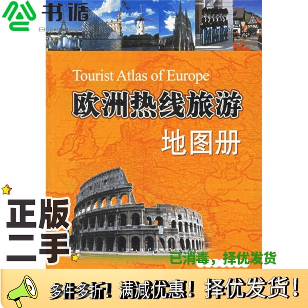 2025版新编实用世界地图册：大字革皮版，掌上便携，地理爱好者的必备神器！