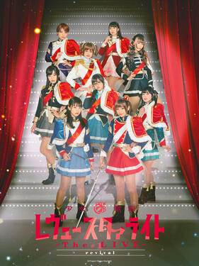 少女☆歌剧Revue Starlight -The LIVE- #2 Transition