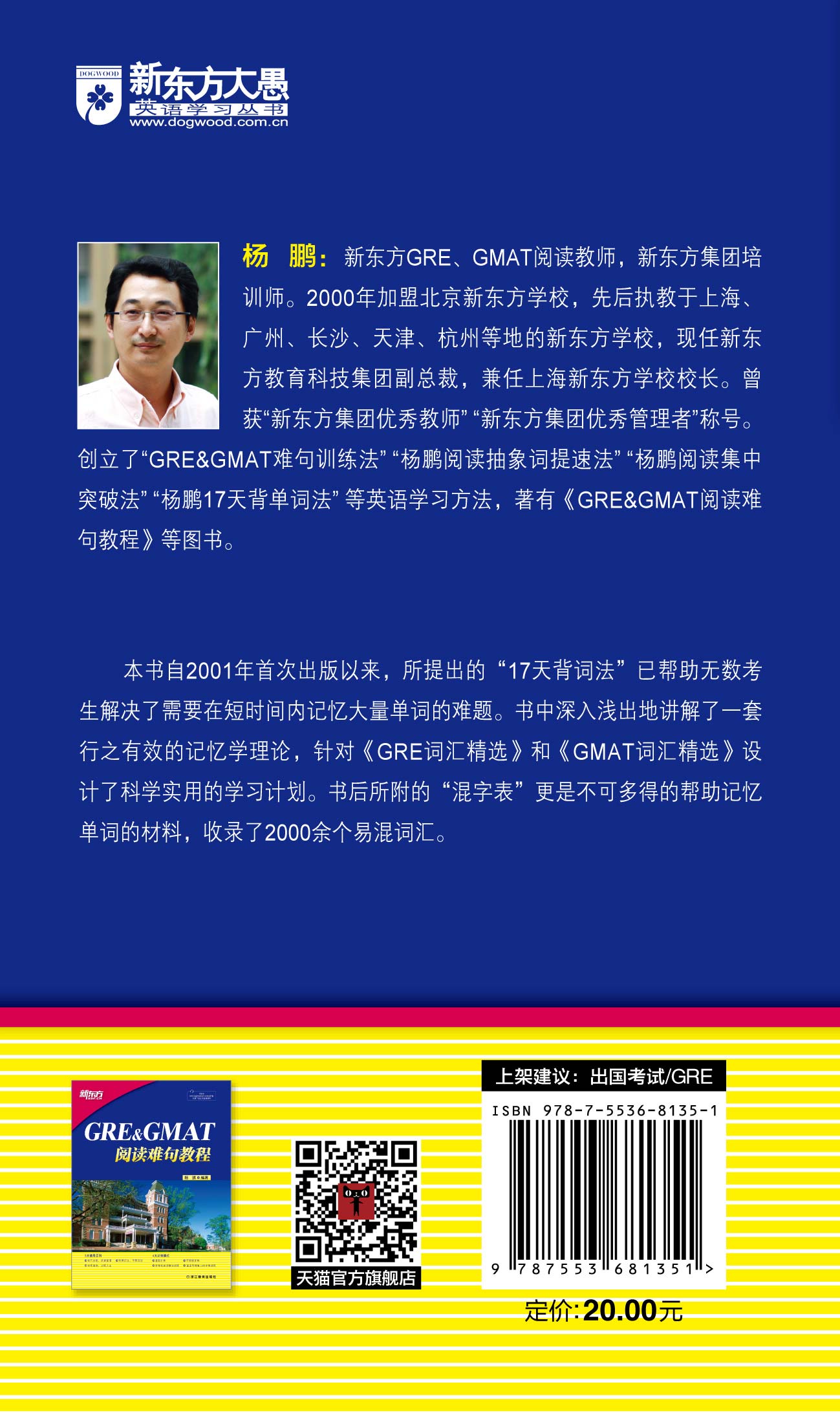 当当网独家揭秘：《突破型谈判》如何搞定那些难缠的人？